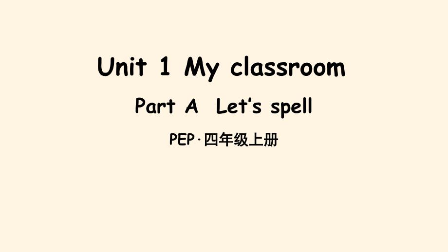 人教版PEP小学四年级上册ppt课件Unit-1-Part-A-第3课时_第1页