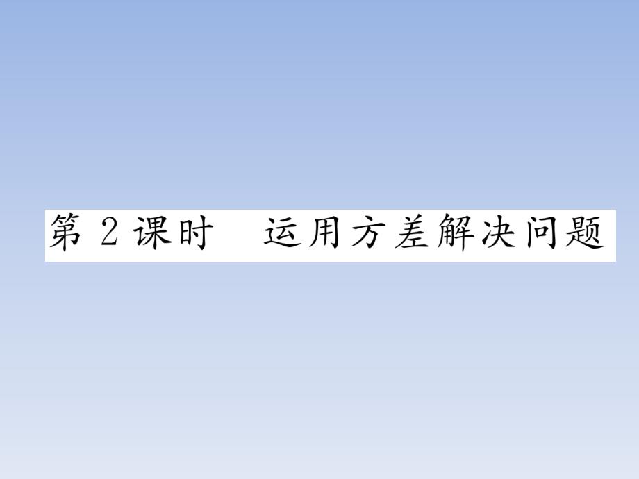 数学八年级下册基础+提高-讲义+练习课件_第1页