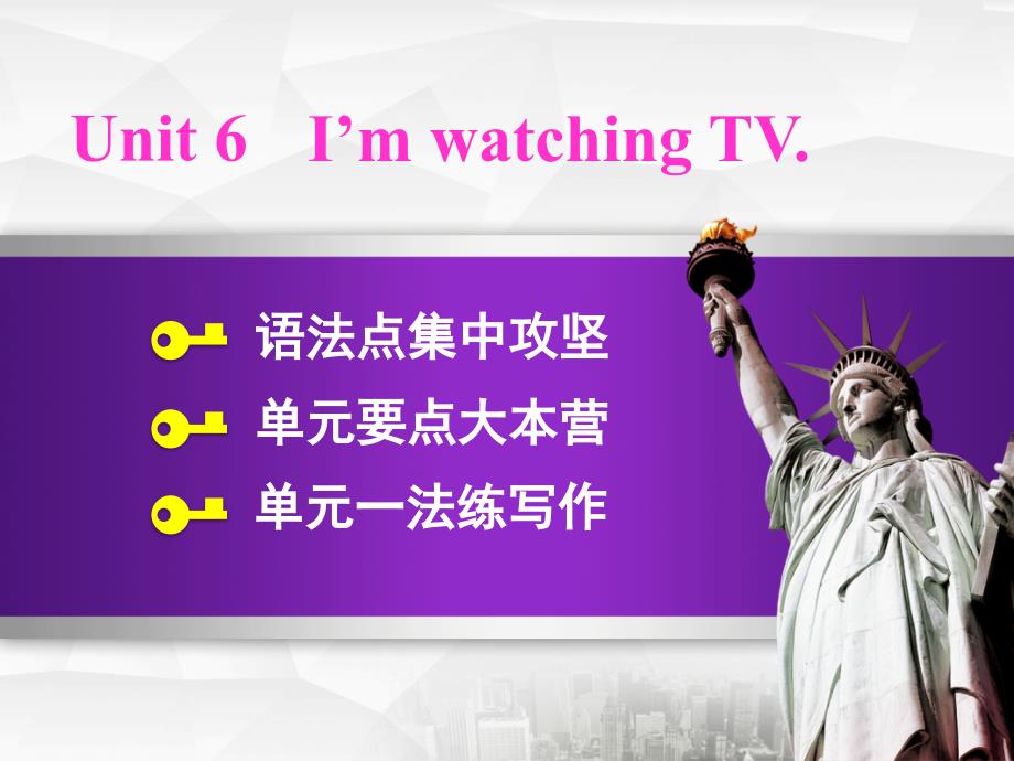 I’m-watching-TV.-Section-B-3a—3b-Self-check--初中英语-七年级英语ppt课件_第1页