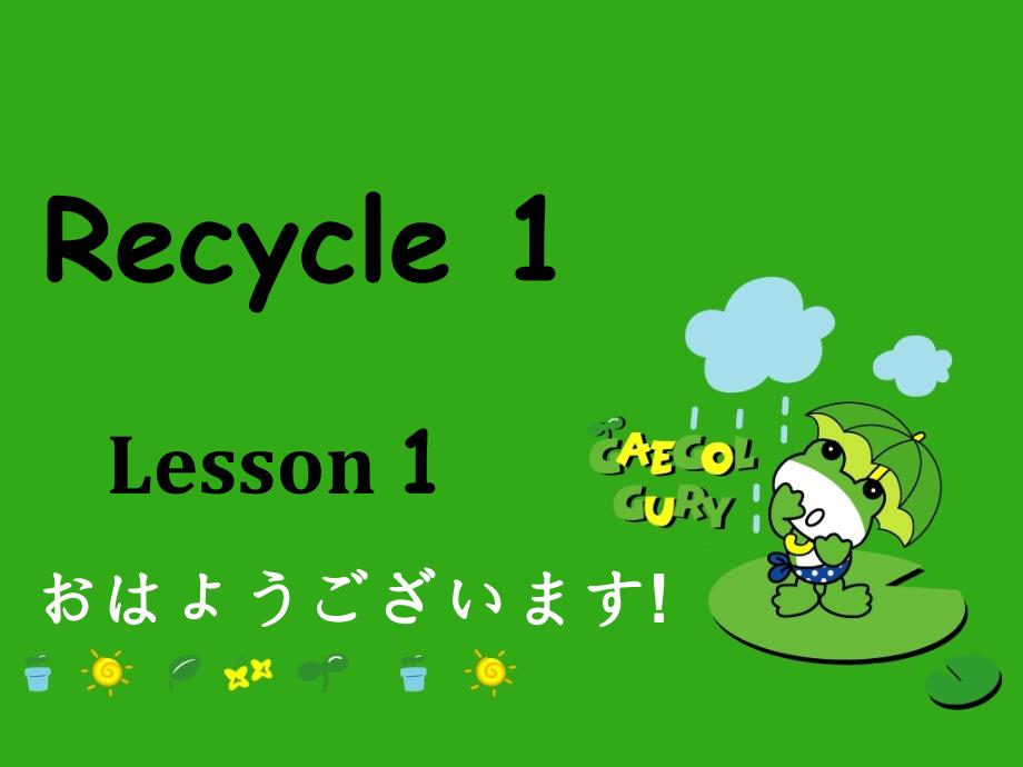 人教版五年级上册英语Recycle1-lesson1ppt课件_第1页