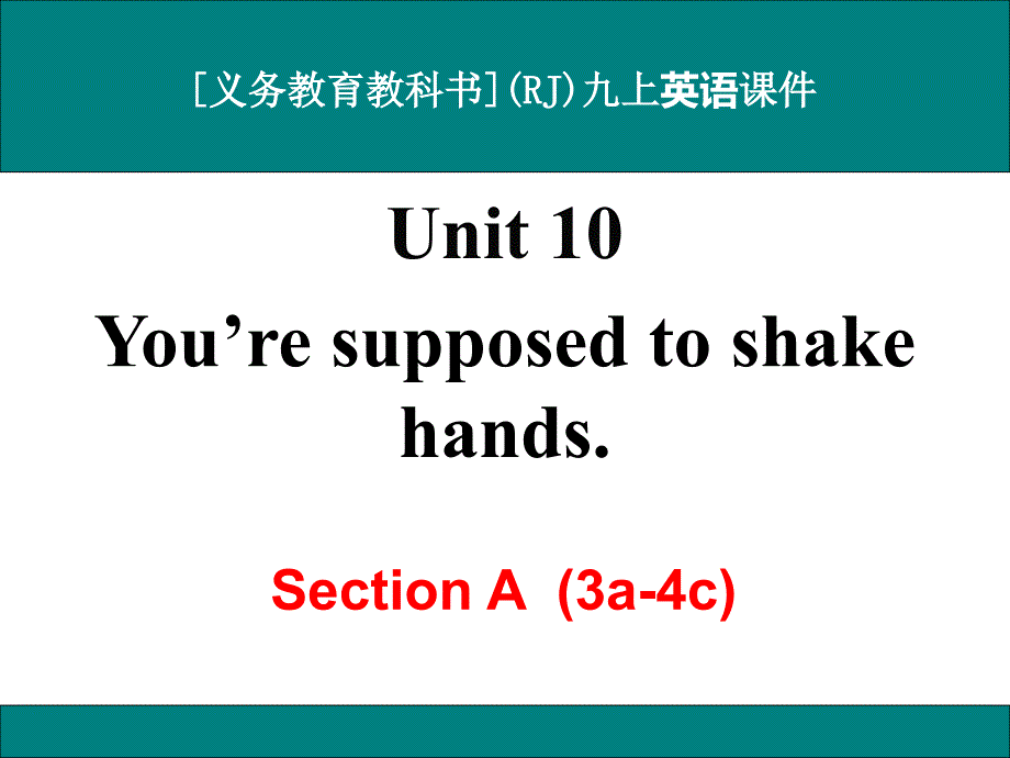 人教版九年级英语Unit-10-You’re-supposed-to-shake-hands-Section-A(3a-4c)ppt课件_第1页