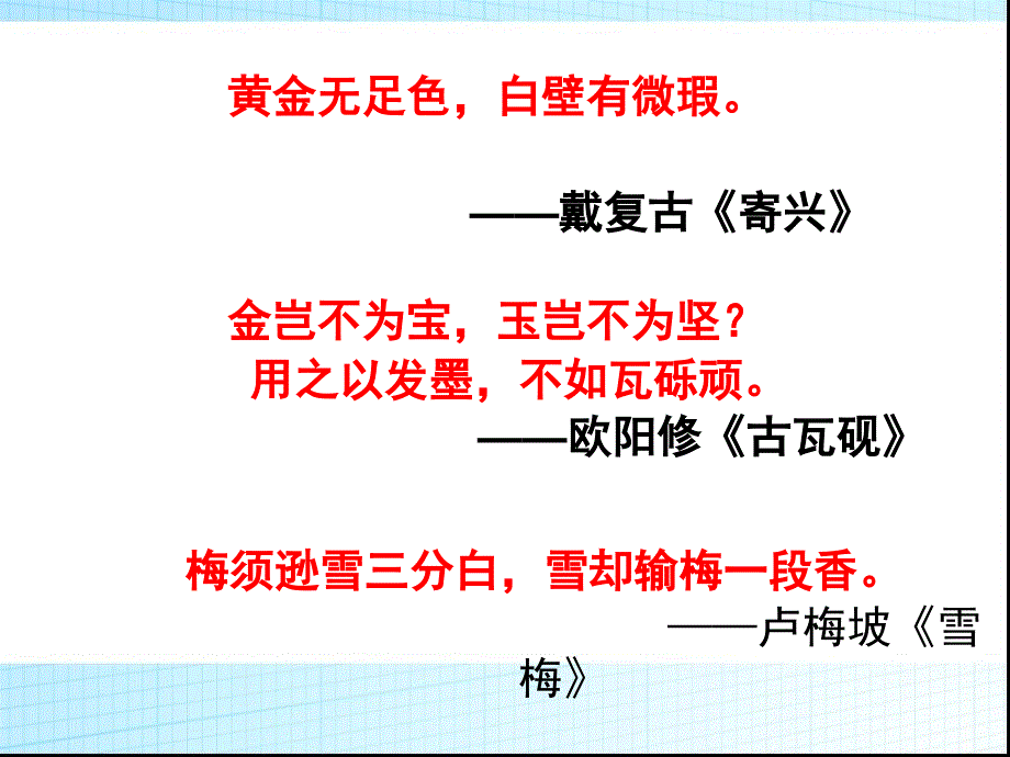 人教版高中语文必修-四-《善于思辨-学习辩证分析》ppt课件_第1页