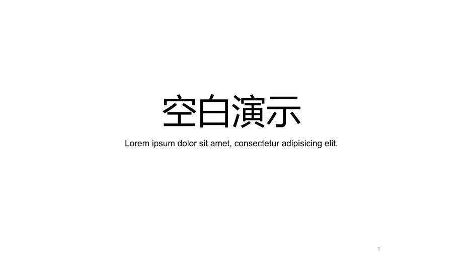 人教版小学数学一年级上第六单元--11～20各数的认识课件_第1页