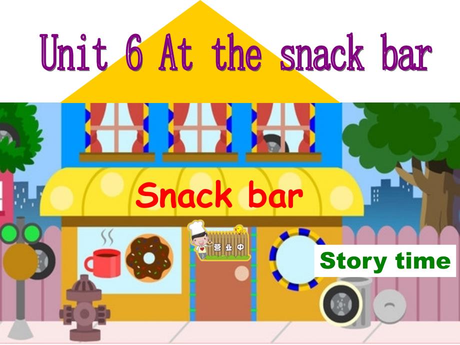 四年级英语上册4AUnit6-At-the-snack-barppt课件_第1页