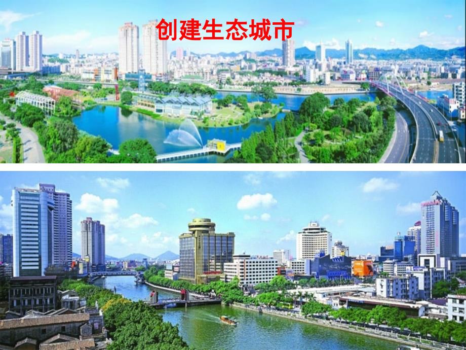 城市内部空间结构一轮复习课件_第1页