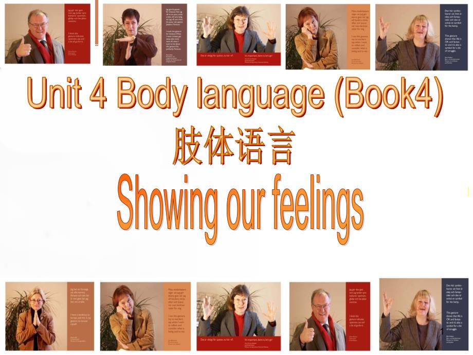 人教版必修四Unit4Bodylanguage说课大赛ppt课件_第1页