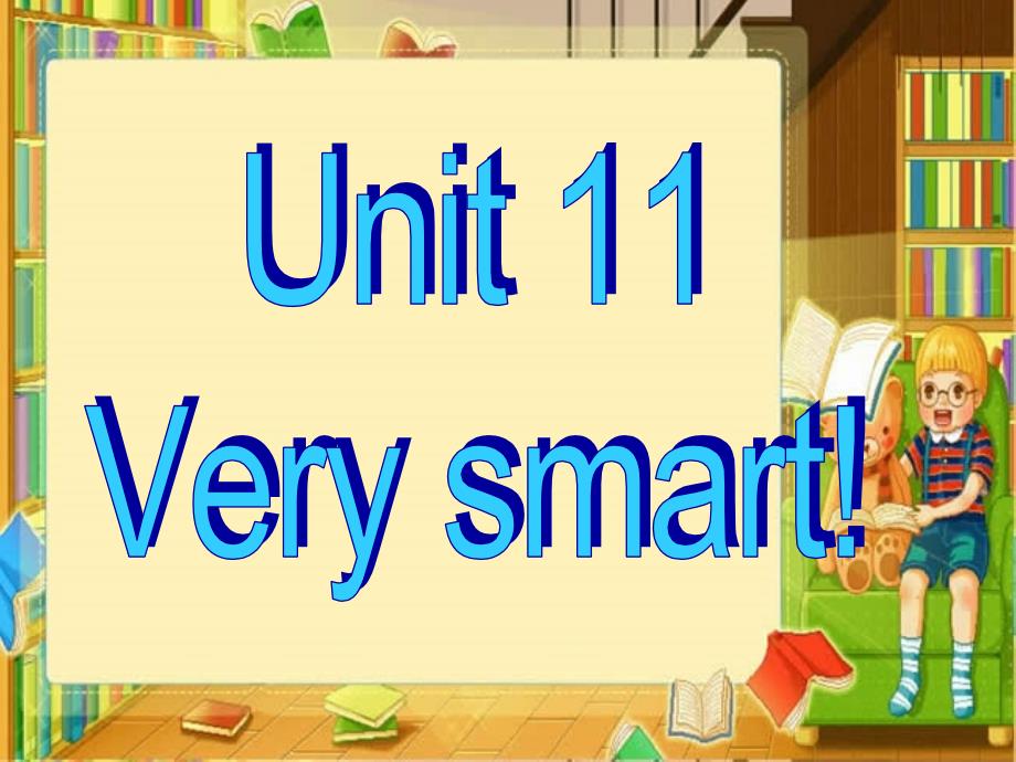 新概念英语青少版1A-Unit11-Very-smart课件_第1页