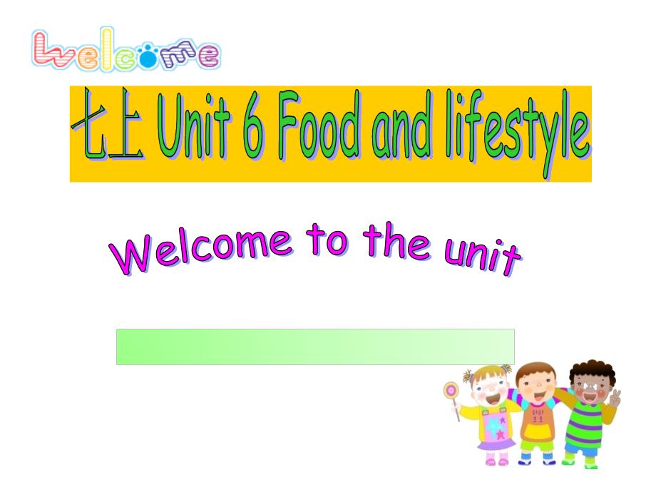 牛津译林版七年级上Unit6-Welcome-to-unitppt课件_第1页