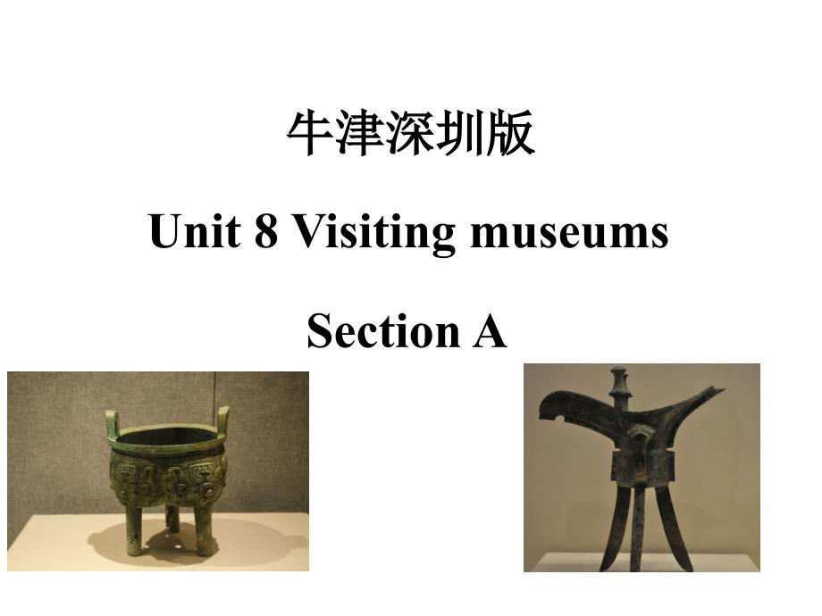 牛津上海版(深圳)六年级英语上册Unit-8《Visiting-museums》(第一课时)公开课ppt课件_第1页