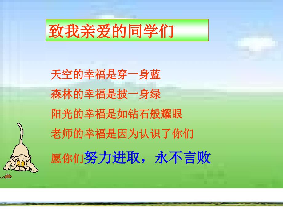 《一元一次不等式组应用题》(公开课)课件_第1页