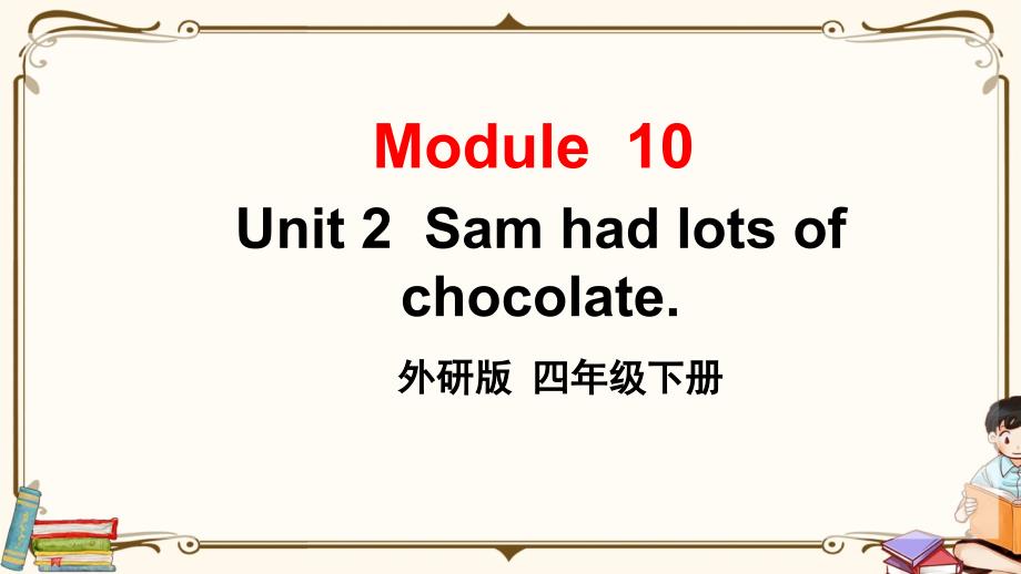 外研版四年級英語下冊-Module-10-Unit-2-教學ppt課件_第1頁