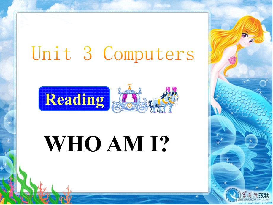 人教版高中英语必修二ppt课件：Unit-3--Computers-——-Reading_第1页