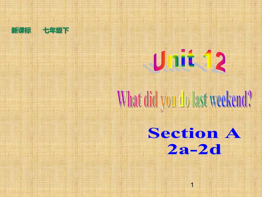 人教版英语七年级下册Unit12WhatdidyoudolastweekendSectionA(2a-2d)公开课一等奖ppt课件_第1页