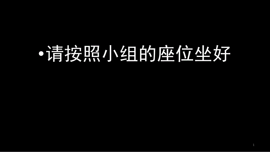 中小学主题班会ppt课件友谊不翻船_第1页