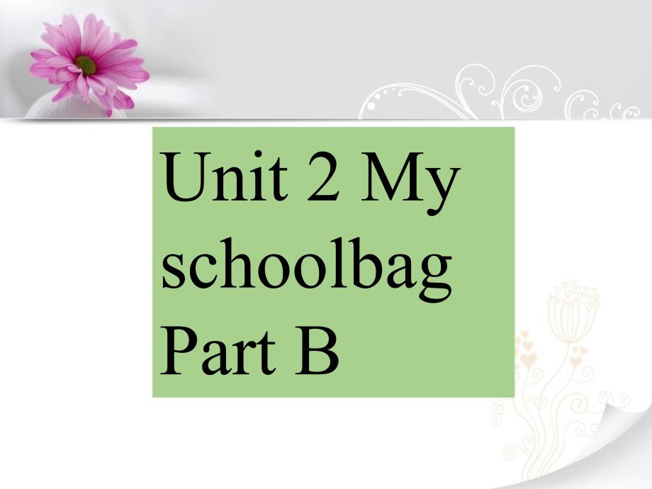 PEP人教版英语四年级上册Unit-2-My-schoolbag-Part-B--1优质课ppt课件_第1页