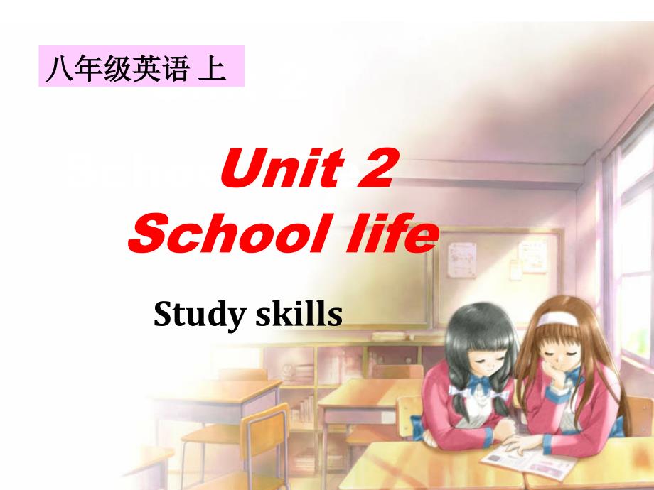 译林八年级上第二单元Study-skills课件_第1页