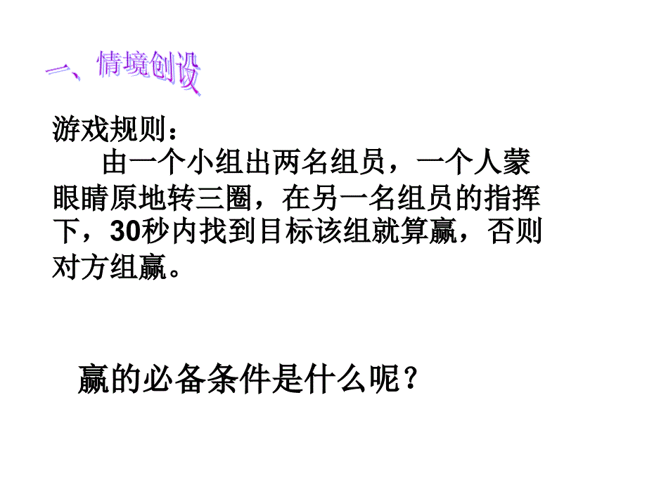 高中数学《平面向量的实际背景及基本概念》公开课ppt课件_第1页