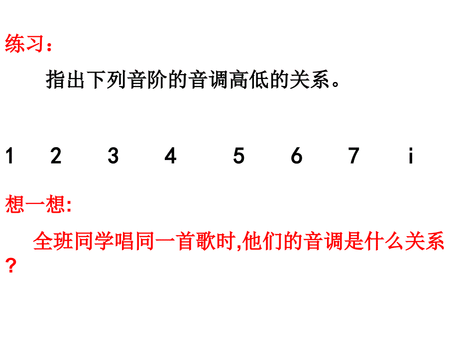 苏科物理八年级上册第一章二乐音的特性课件_第1页