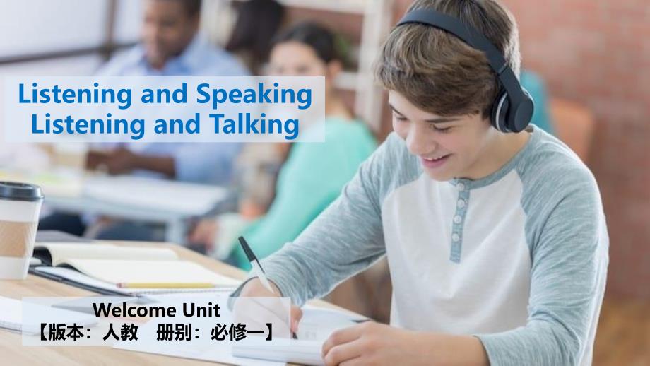 新人教版高中英语必修一welcome-unit：-listening-and-speaking;-listening-and-talking课件_第1页