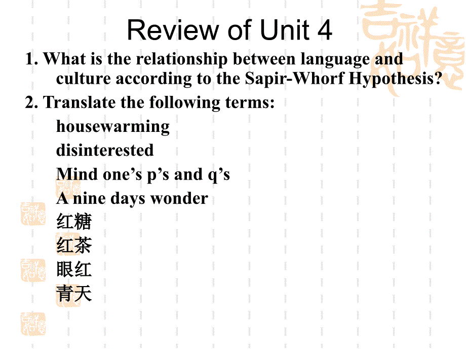 跨文化交际(UNIT-5)_第1页