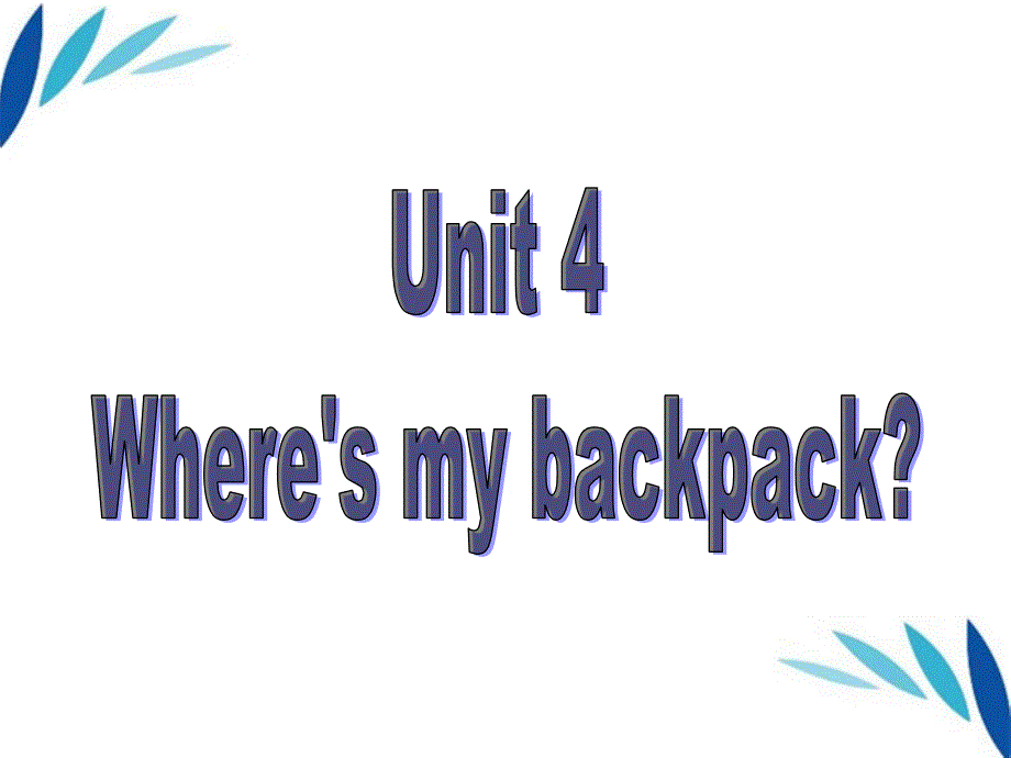 七年级英语上册unit4where'smybackpack课件人教新目标版_第1页