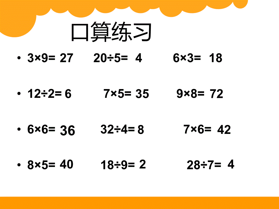 长颈鹿和小鸟课件_第1页