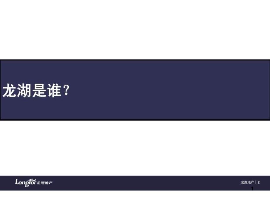 青島某項目推介銷售人員陌拜使用課件_第1頁