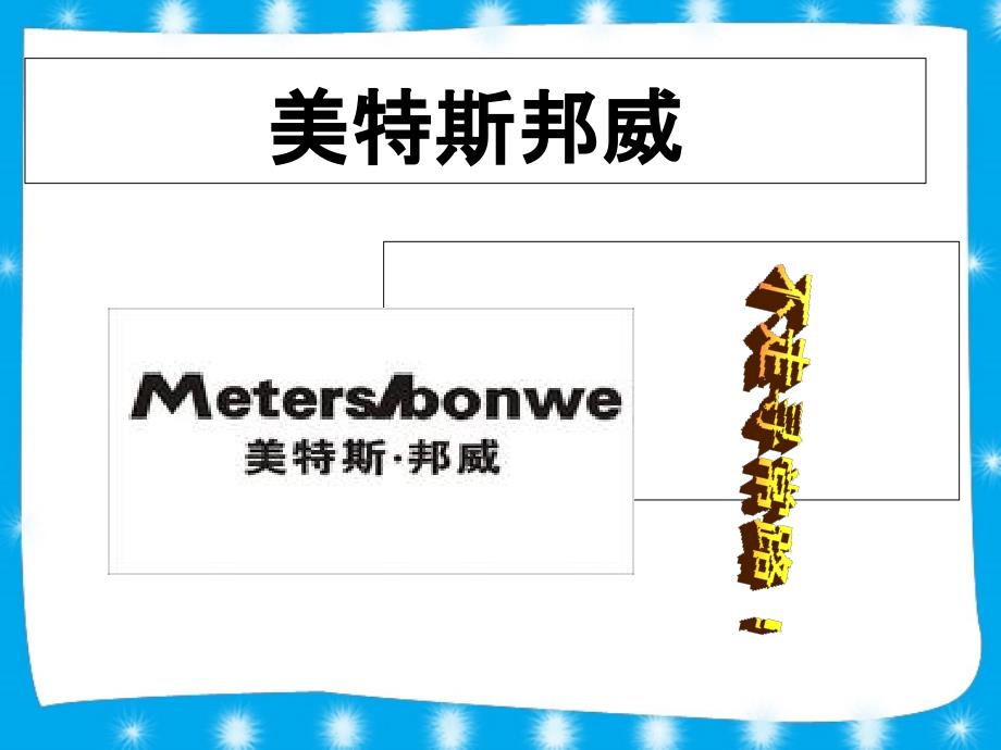 服装物流供应链经典案例分析( 29_第1页