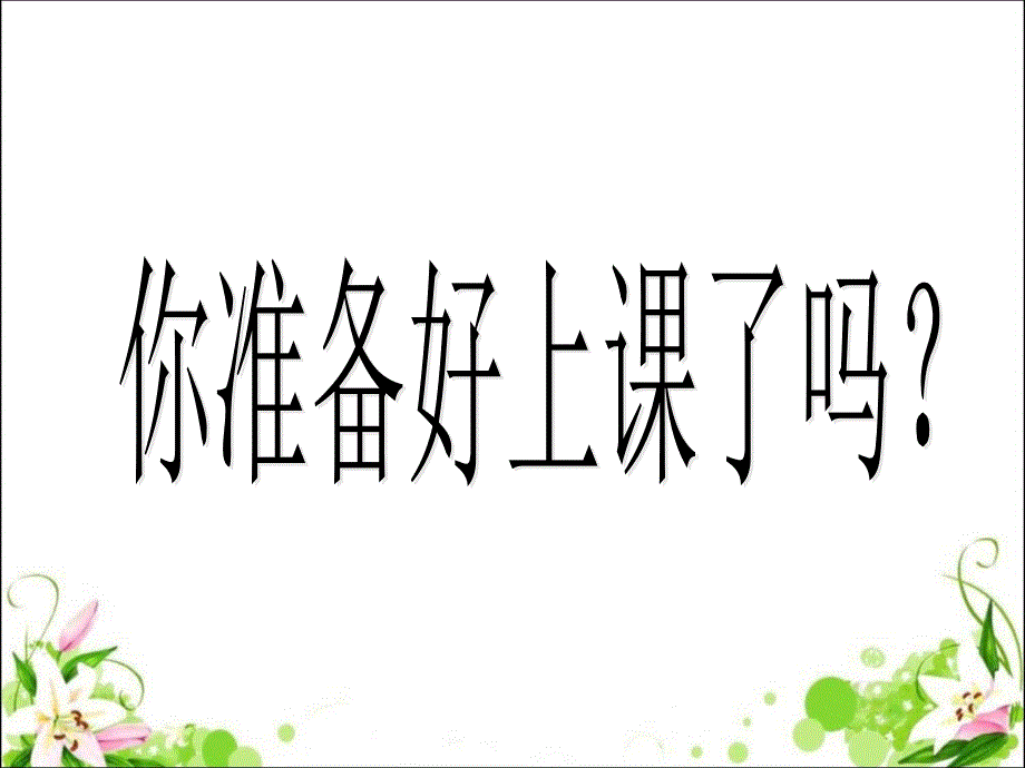 四年级下册数学ppt课件解决问题沪教版_第1页