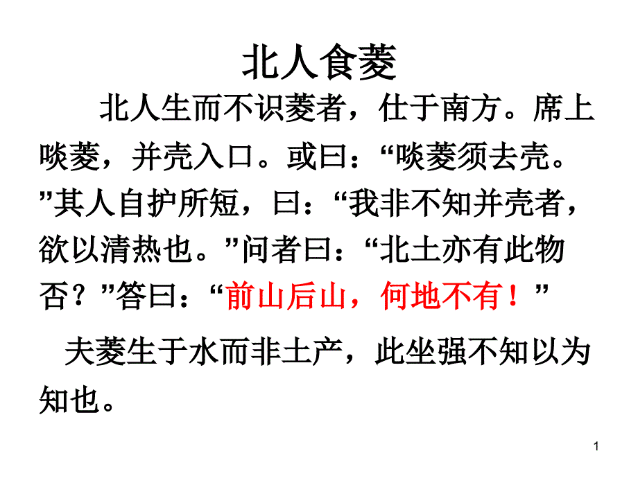 高考专题复习：新闻评论之新闻短评课件_第1页