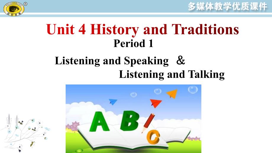 人教版高中英语必修二Unit-4-Period-1-Listening-and-Speaking课件_第1页