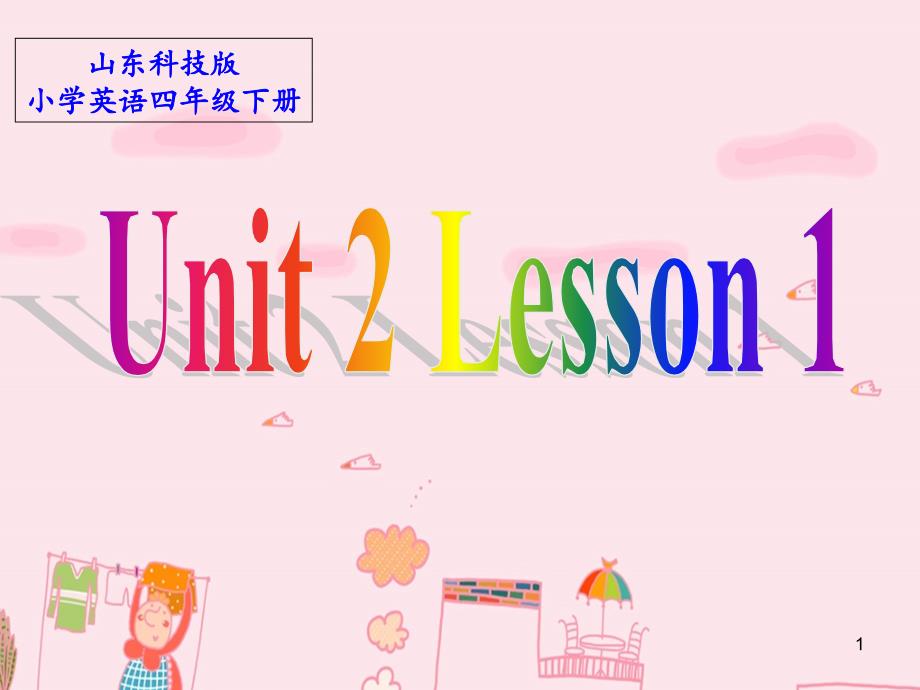 鲁科版小学英语四年级下册Unit-2《Lesson-1-Can-you-clean-the-windows》ppt课件_第1页