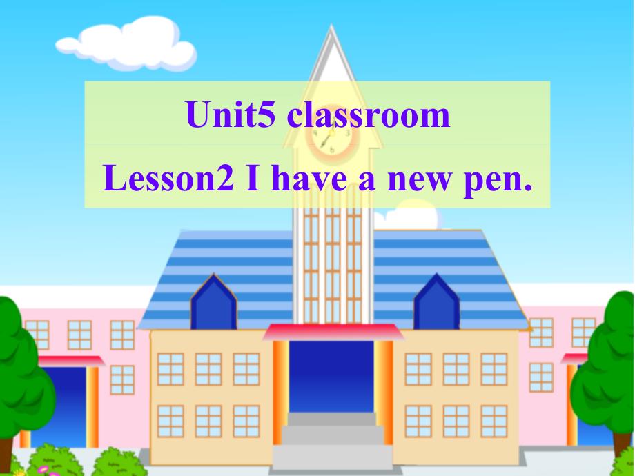 鲁科版三年级上册U5Classroom-Lesson2I-have-a-new-pen课件_第1页