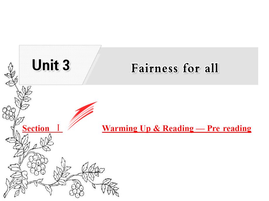 高中英语人教版选修10ppt课件：Unit-3-Section-Ⅰ-Warming-Up-&ampamp;-Reading-—-Pre-reading_第1页