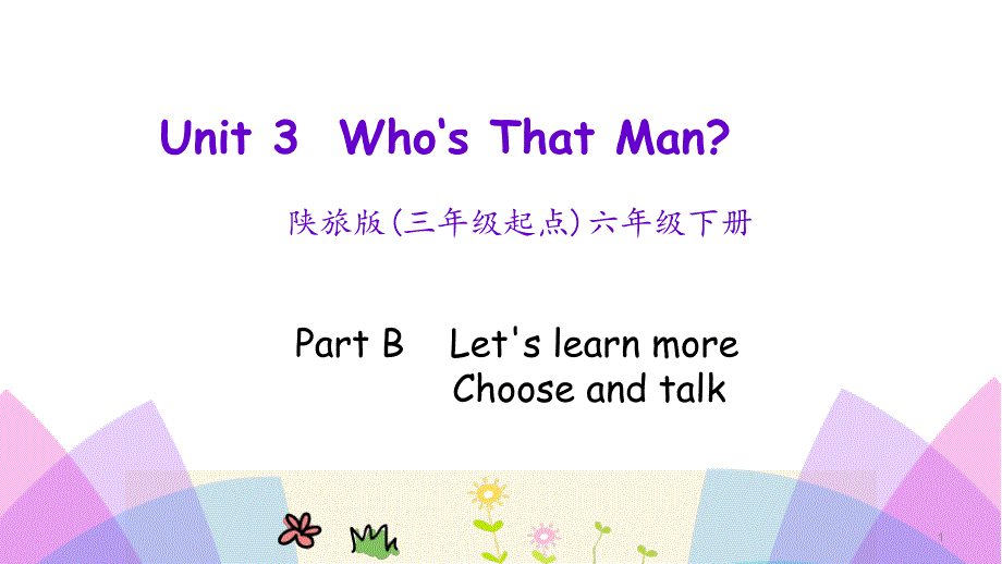 陕旅版三年级起点六年级下册英语《Unit-3-Who’s-That-Man-Part-B》课件_第1页