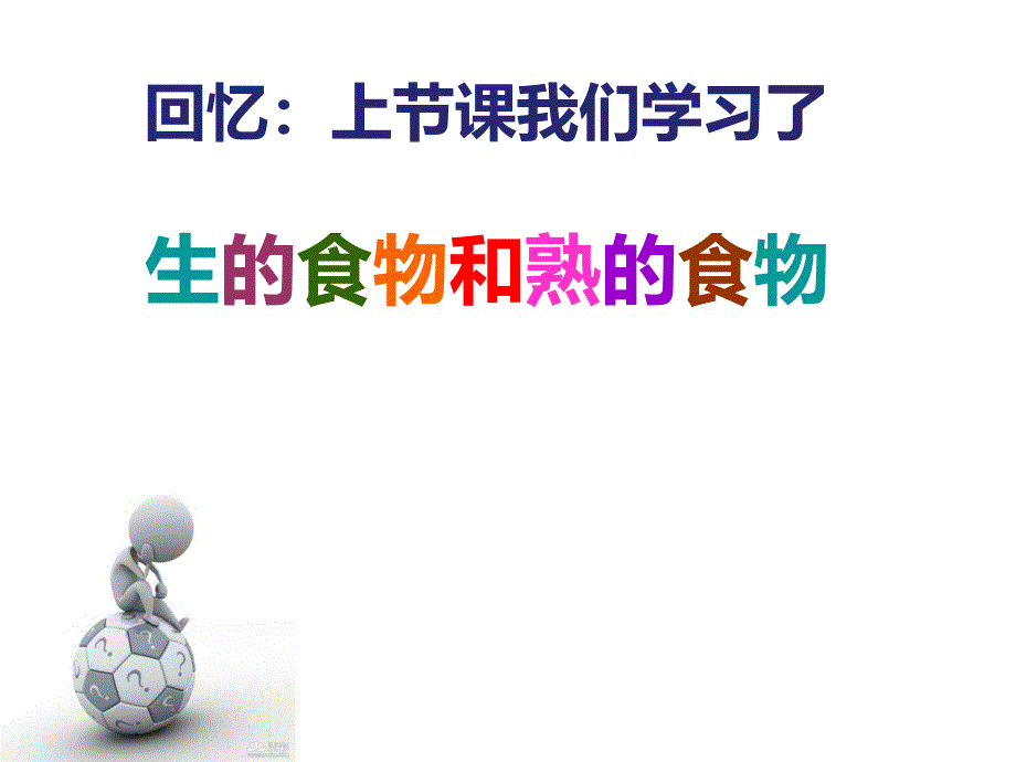 面包发霉了课件_第1页