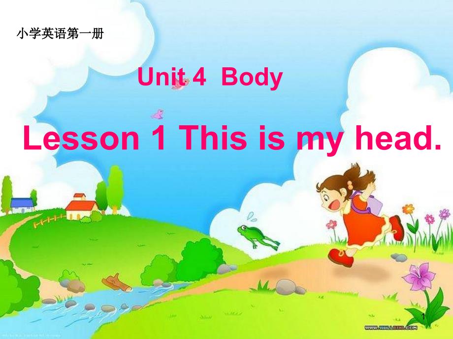 鲁科版小学英语三年级上册《Unit4-Body-Lesson1This-is-my-head》ppt课件_第1页