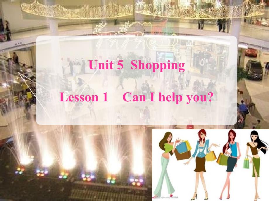 鲁科版四年级英语下册Unit-5《Lesson-1-Can-I-help-you》公开课ppt课件_第1页