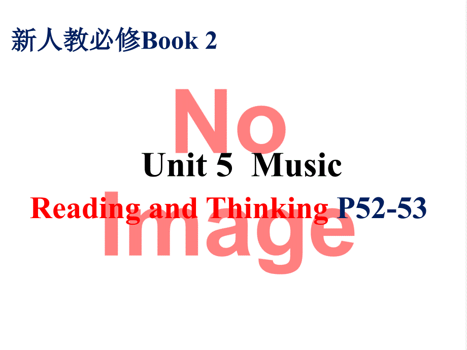 高中英语新人教必修二Unit-5-Music-Reading-and-Thinking-ppt课件_第1页