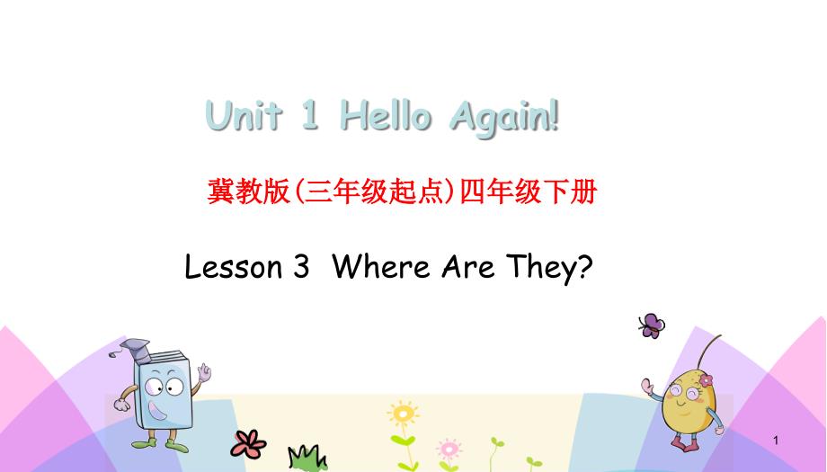 冀教版四年级英语下册Unit-1-Lesson-3-Where-are-they课件_第1页