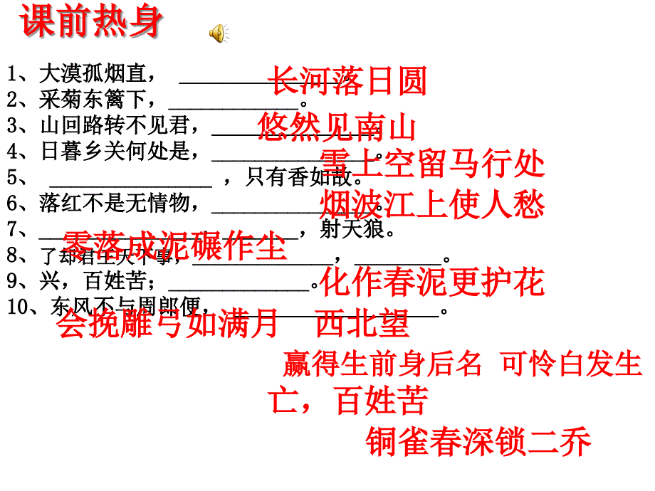 语文苏教版九年级下册《专题我心中的语文》ppt课件公开课_第1页