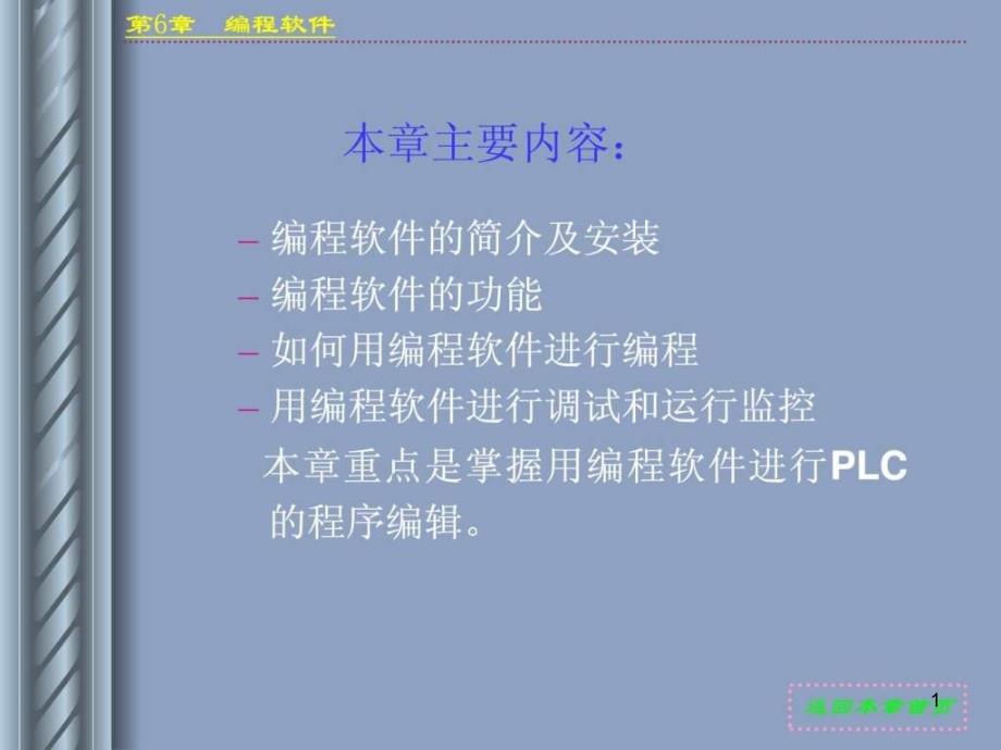 编程软件电子电路工程科技专业资料课件_第1页