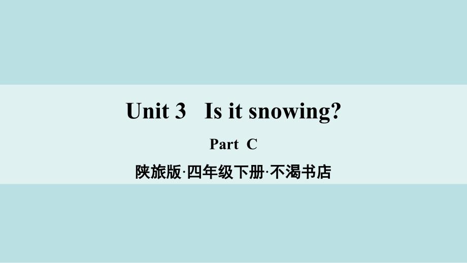 陕旅版四年级英语下册unit3-Part-Cppt课件_第1页