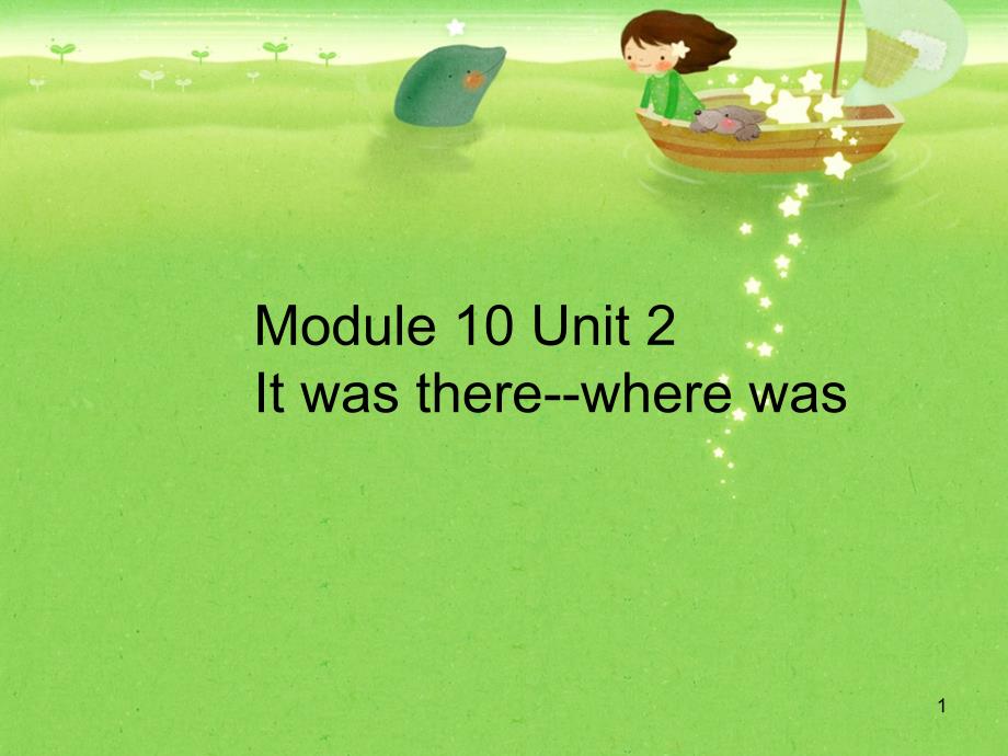 Module-10-Unit-2-It-was-there--where-was-优质公开课-外研新标准一起3下课件_第1页