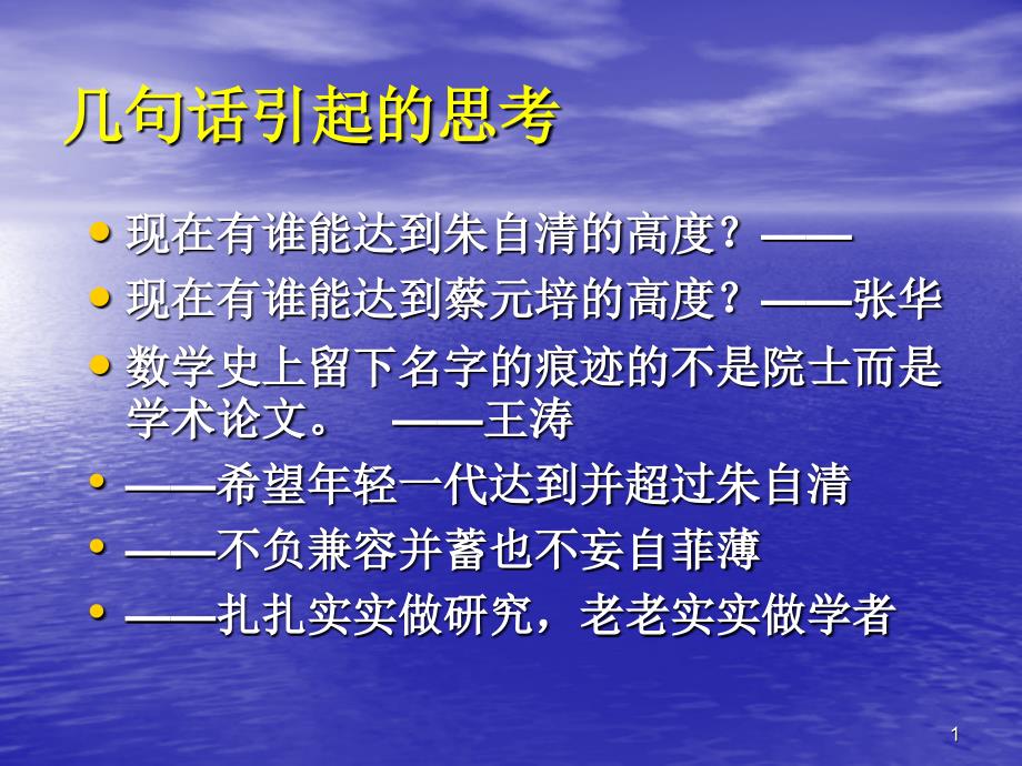 让笔底流出生命的欢歌----写作教学研究与实践谈片课件_第1页