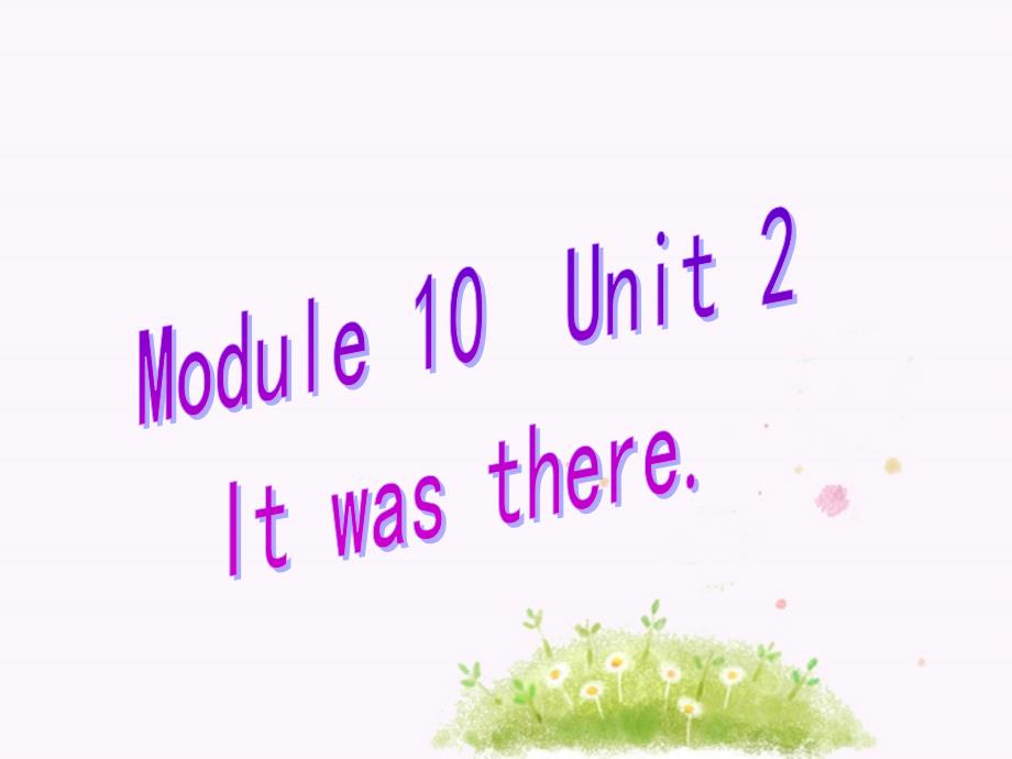 Module-10-Unit-2-It-was-there.-ppt课件2-优质公开课-外研新标准一起3下_第1页