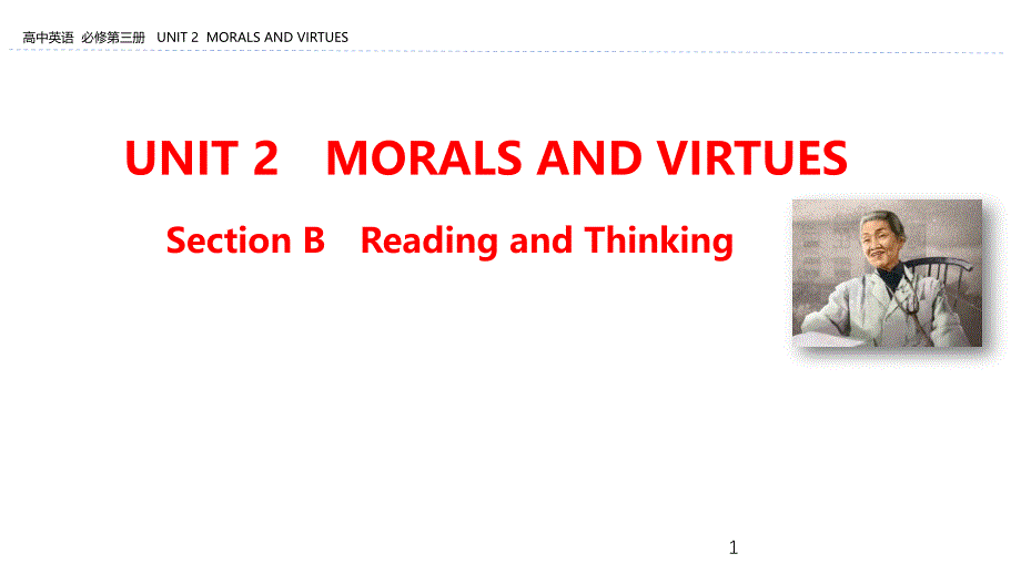 高一英语人教版必修第三册Unit2-SectionB-Reading-and-Thinkingppt课件_第1页