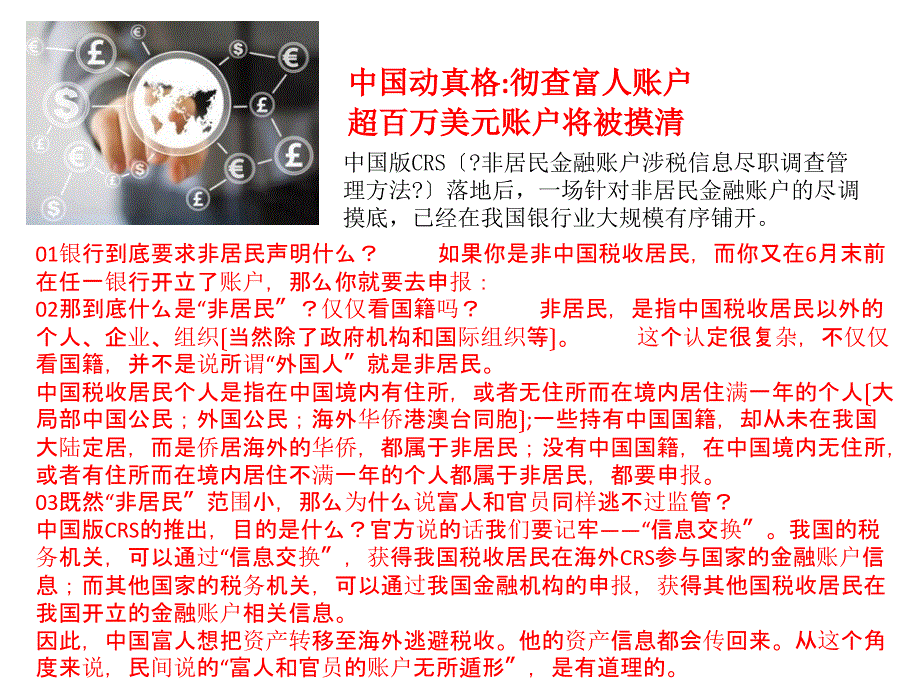 法律救济课件_第1页