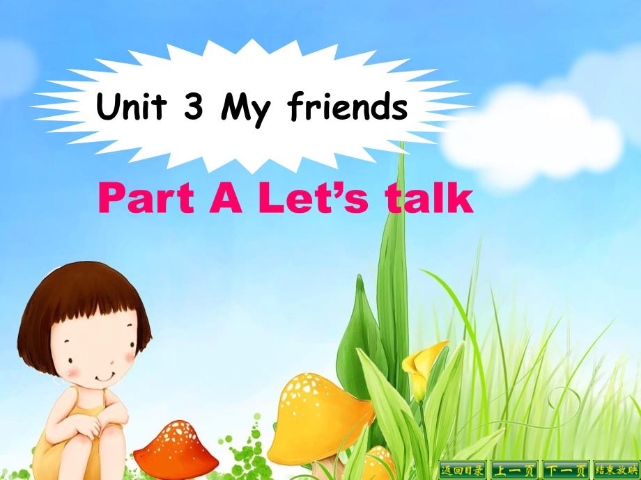 pep新版四年级英语上册Unit3-A-let’s-talkppt课件_第1页