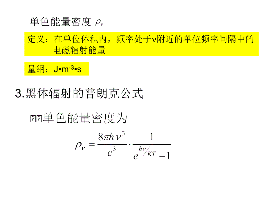 激光产生的必要条件_第1页